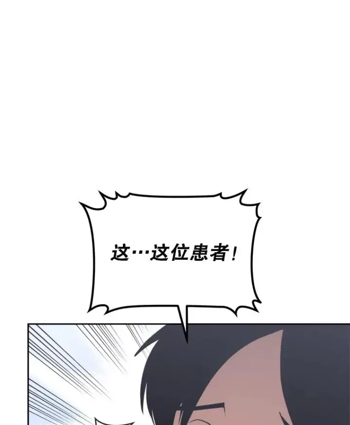 《今天开始当玩家》4.回到过去图75