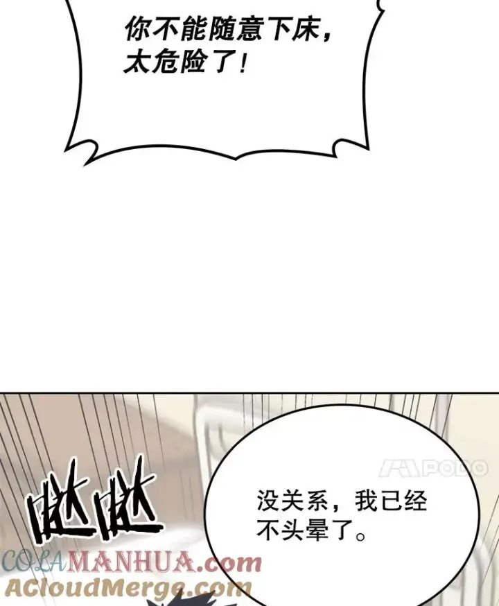 《今天开始当玩家》4.回到过去图77