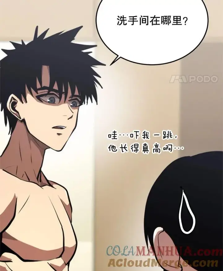 《今天开始当玩家》4.回到过去图81