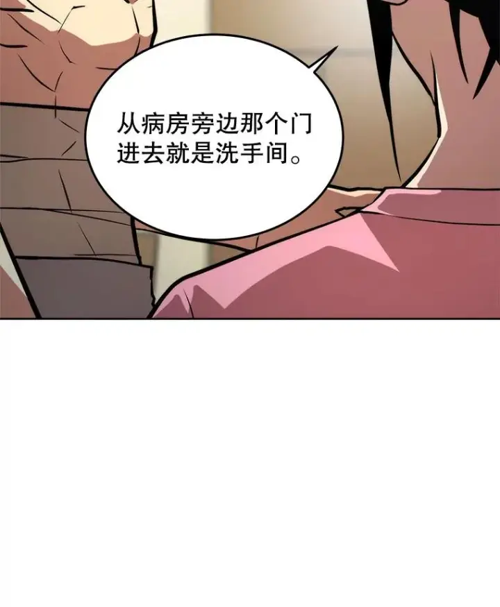 《今天开始当玩家》4.回到过去图82