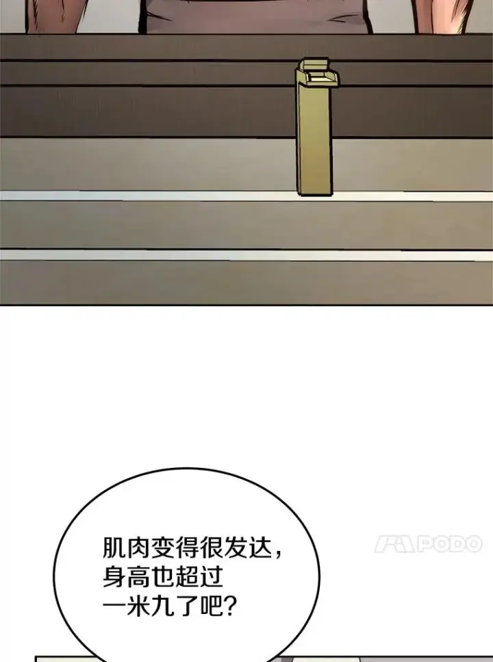 《今天开始当玩家》4.回到过去图87