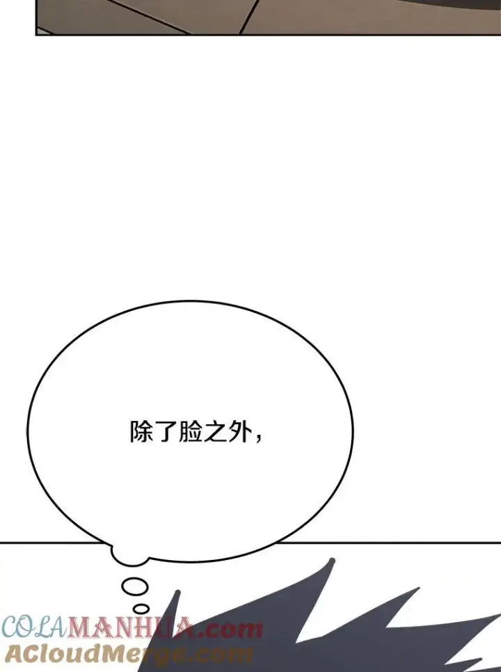 《今天开始当玩家》4.回到过去图89