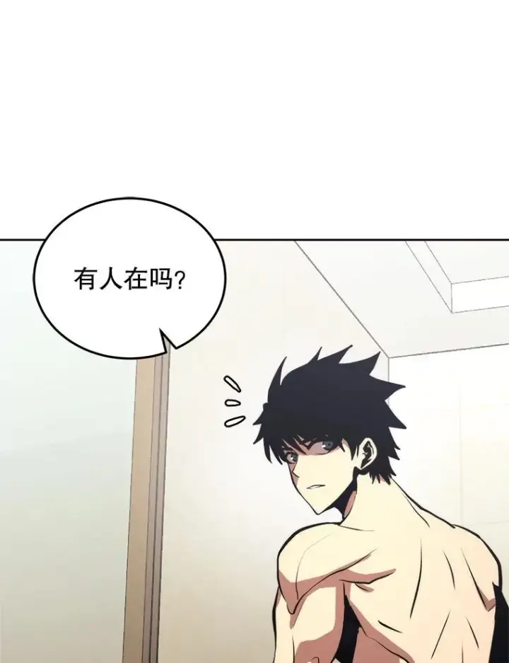 《今天开始当玩家》4.回到过去图92