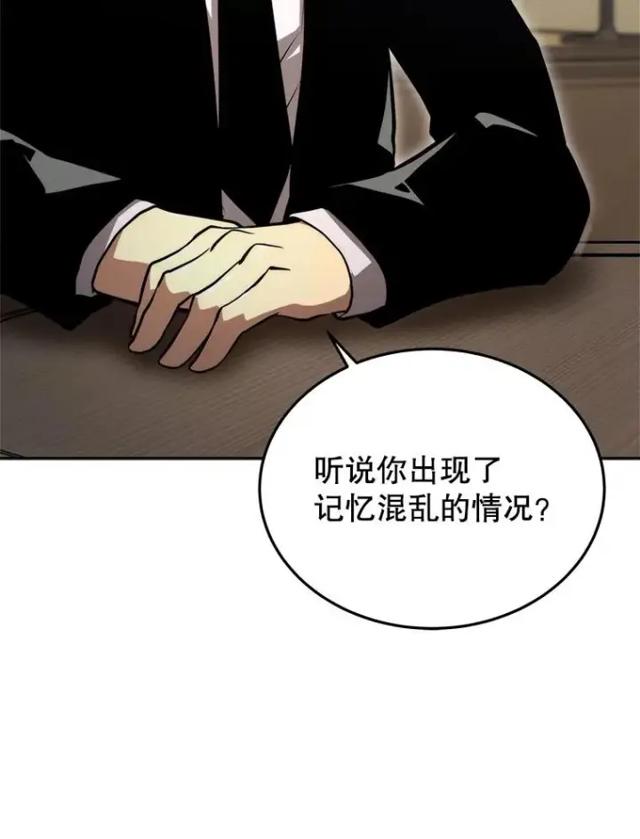 《今天开始当玩家》4.回到过去图99