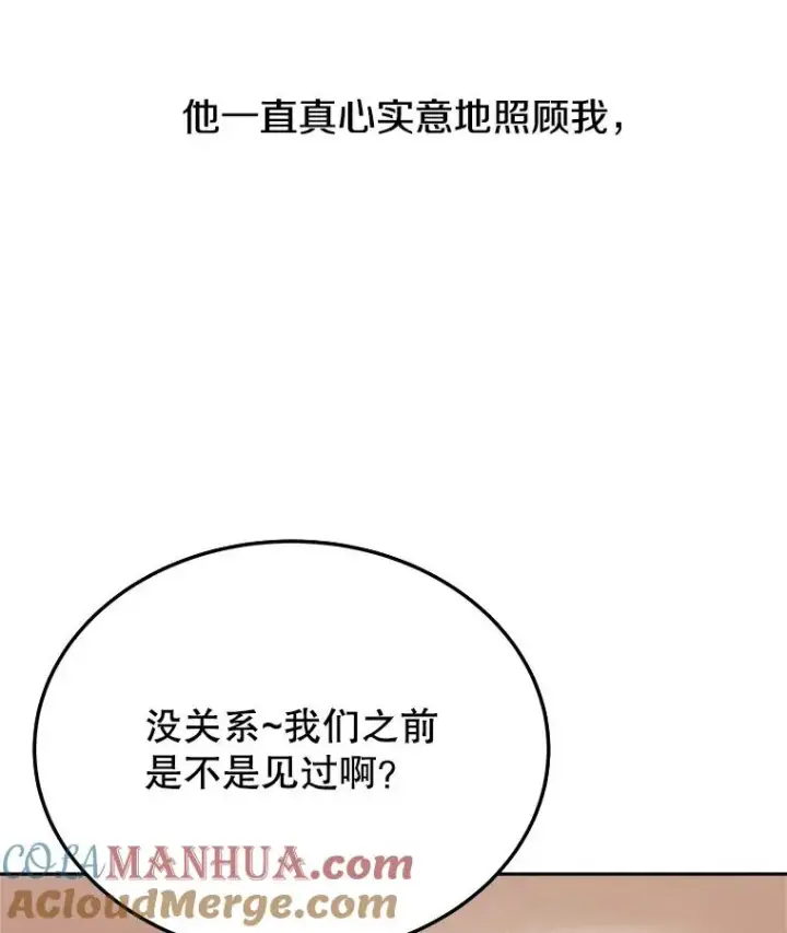 《今天开始当玩家》5.海姆达尔于成久图101