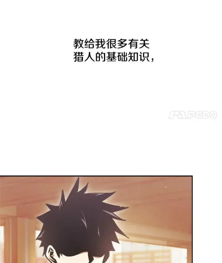 《今天开始当玩家》5.海姆达尔于成久图104