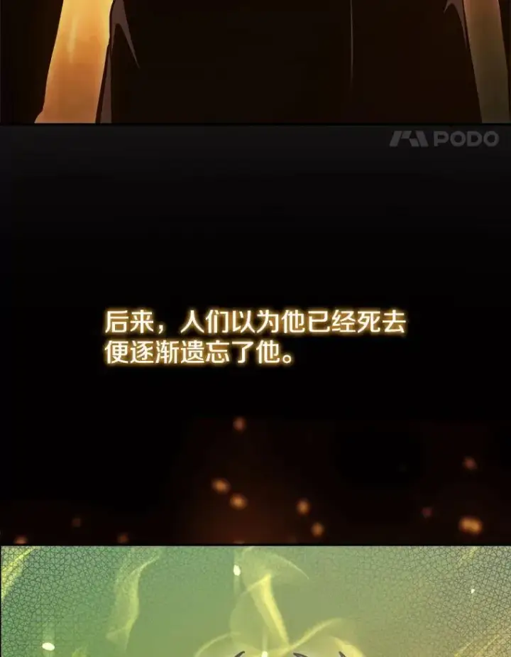 《今天开始当玩家》5.海姆达尔于成久图111