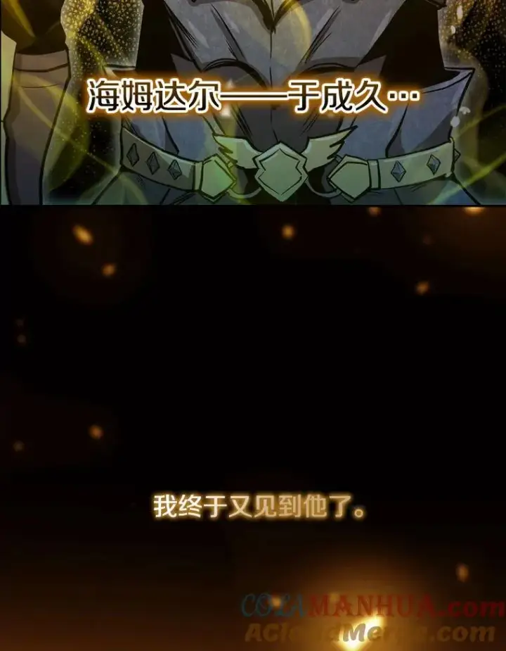 《今天开始当玩家》5.海姆达尔于成久图113