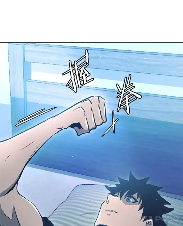 《今天开始当玩家》5.海姆达尔于成久图118