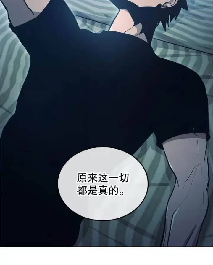 《今天开始当玩家》5.海姆达尔于成久图119