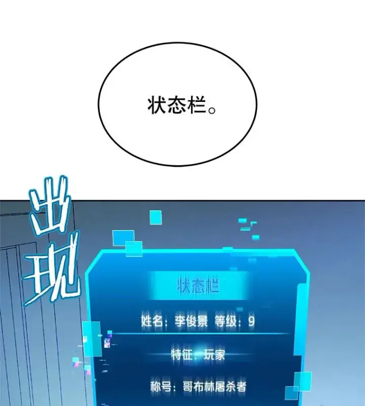 《今天开始当玩家》5.海姆达尔于成久图123