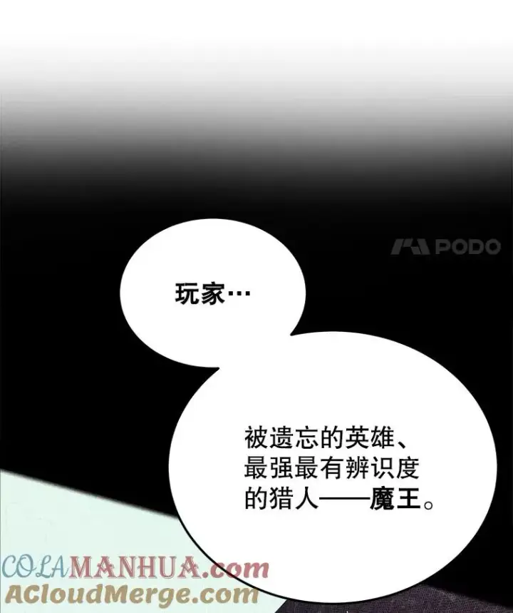 《今天开始当玩家》5.海姆达尔于成久图125
