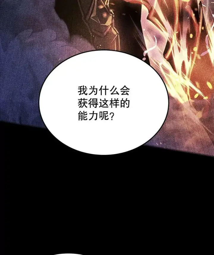 《今天开始当玩家》5.海姆达尔于成久图128