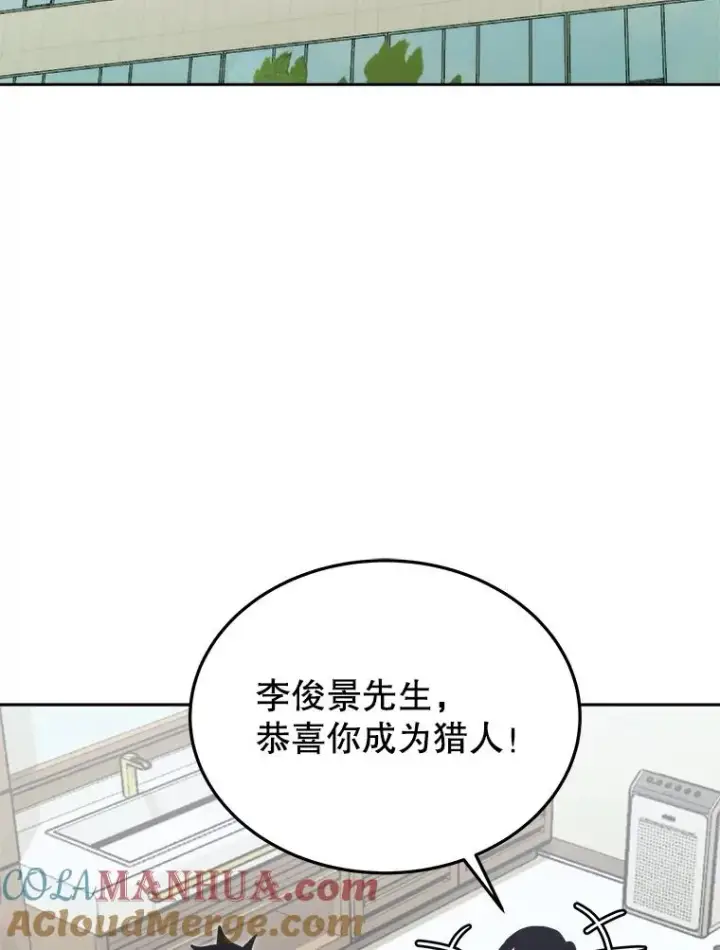 《今天开始当玩家》5.海姆达尔于成久图13