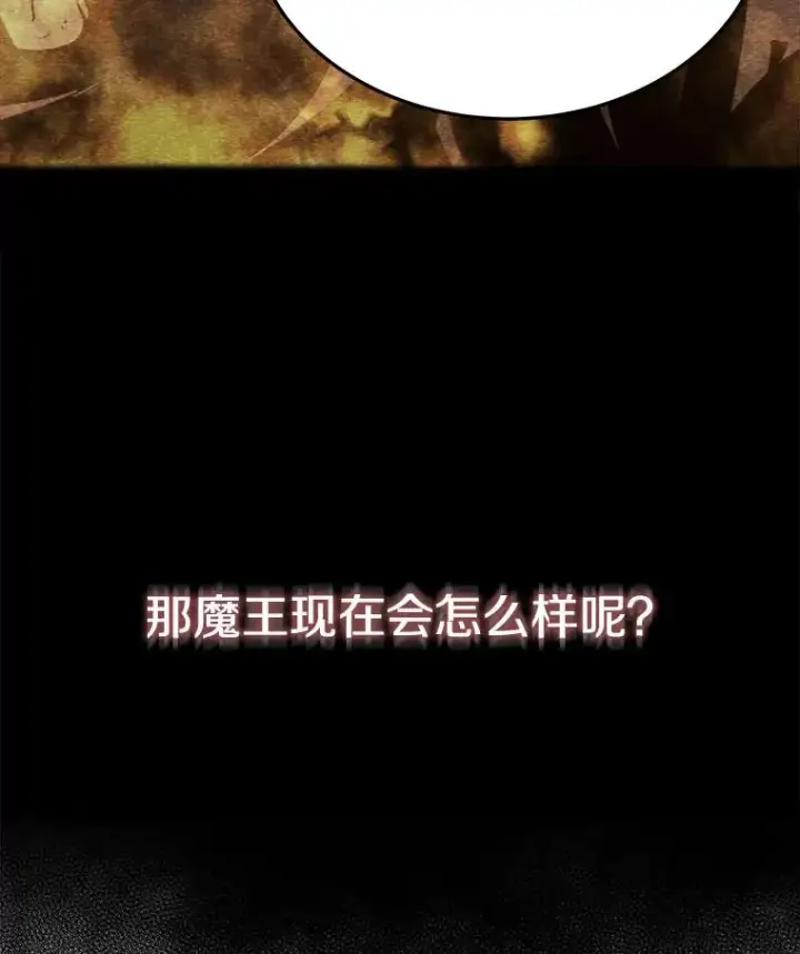 《今天开始当玩家》5.海姆达尔于成久图131