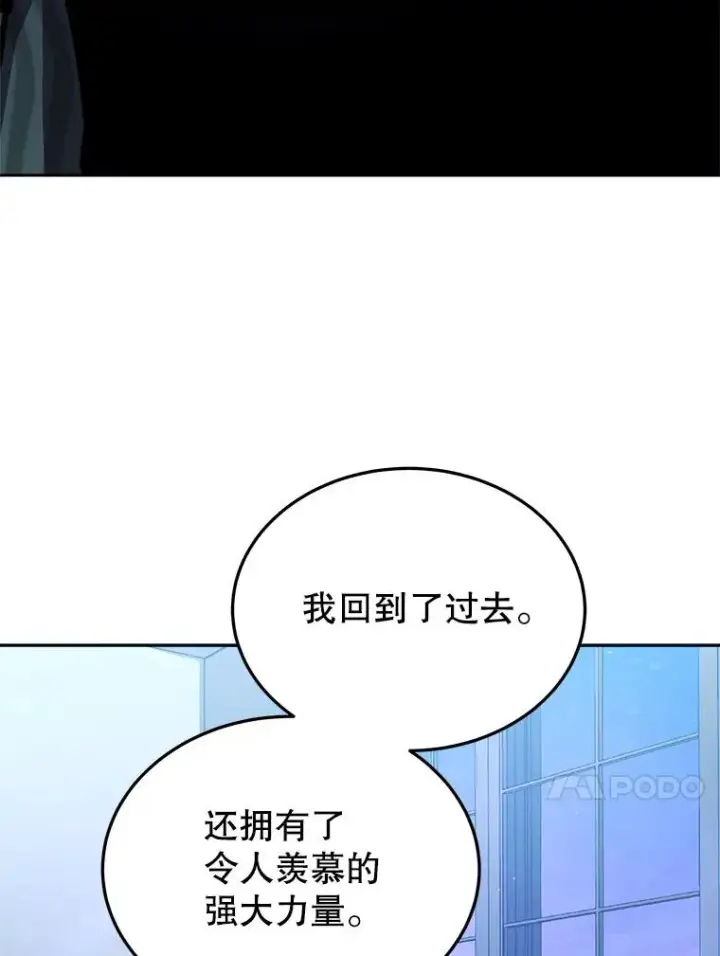 《今天开始当玩家》5.海姆达尔于成久图135