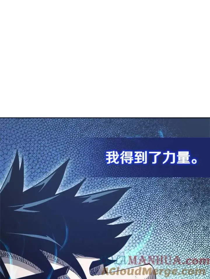 《今天开始当玩家》5.海姆达尔于成久图137