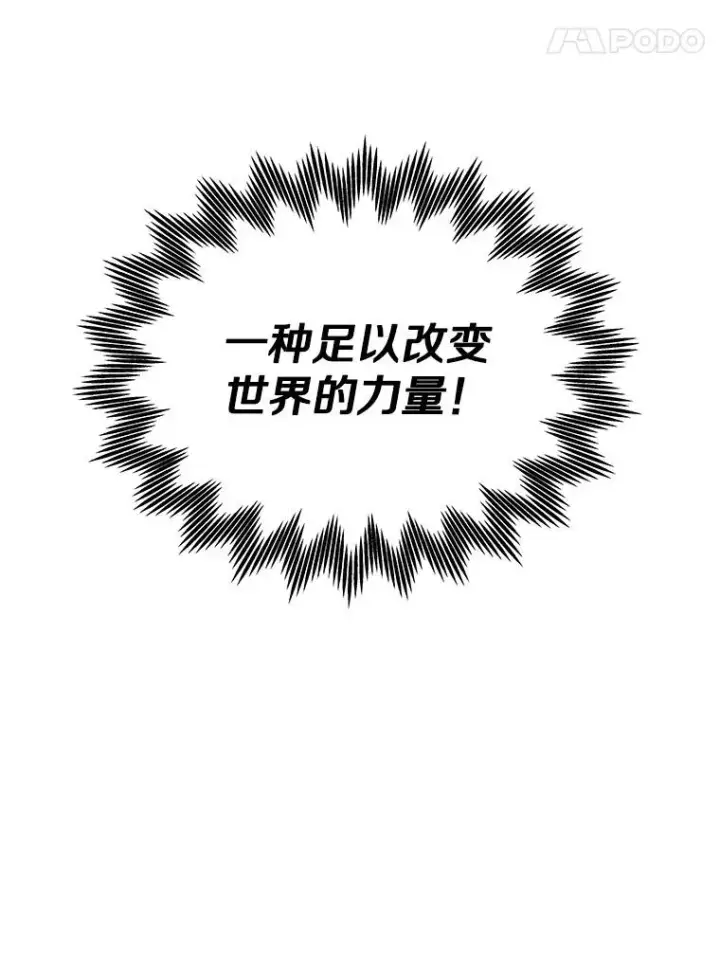 《今天开始当玩家》5.海姆达尔于成久图139