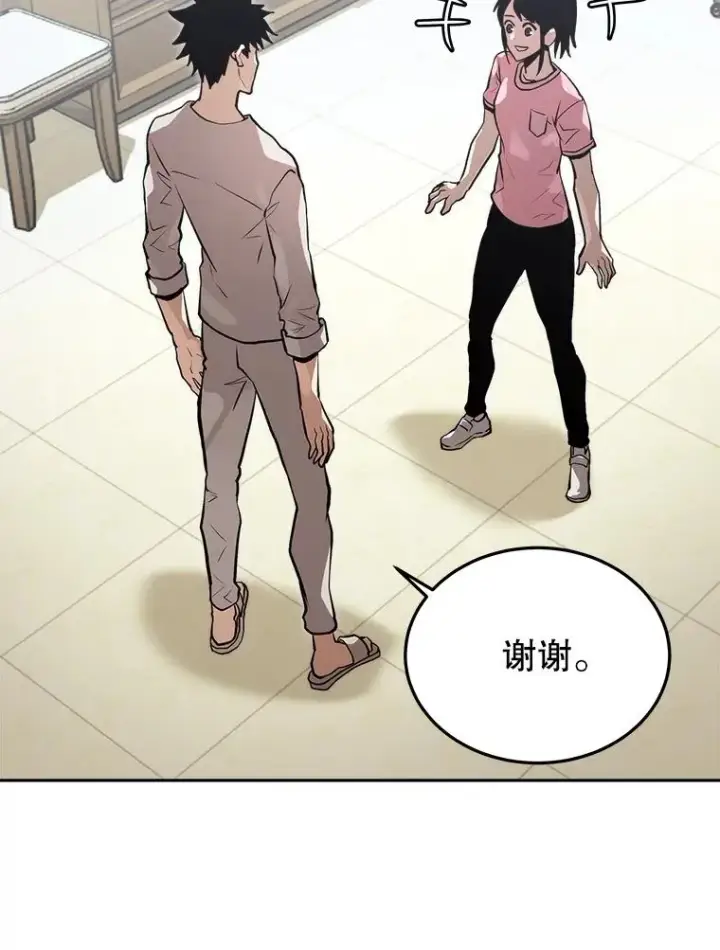 《今天开始当玩家》5.海姆达尔于成久图14