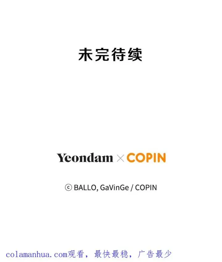 《今天开始当玩家》5.海姆达尔于成久图140