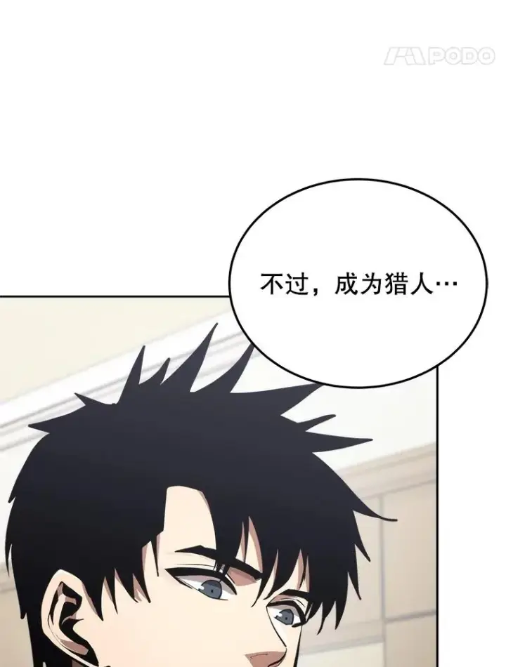《今天开始当玩家》5.海姆达尔于成久图15
