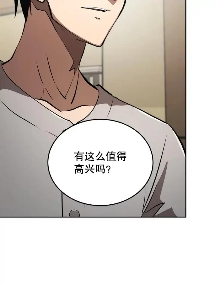 《今天开始当玩家》5.海姆达尔于成久图16