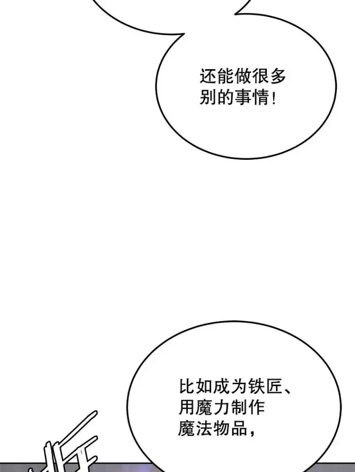 《今天开始当玩家》5.海姆达尔于成久图19