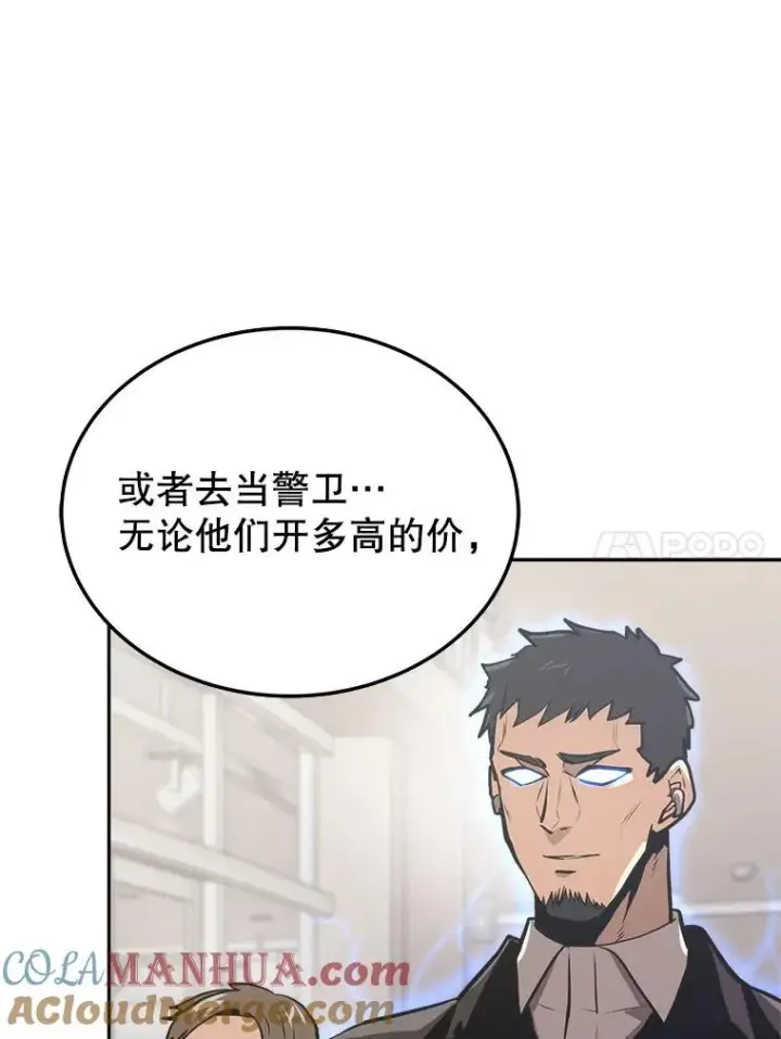 《今天开始当玩家》5.海姆达尔于成久图21