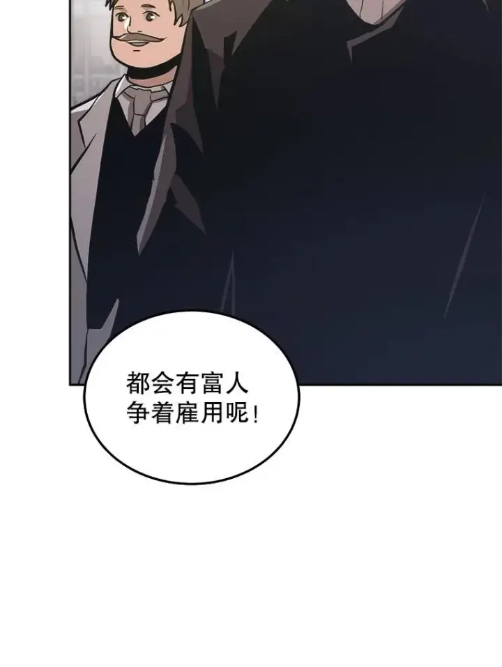 《今天开始当玩家》5.海姆达尔于成久图22