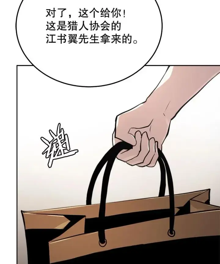 《今天开始当玩家》5.海姆达尔于成久图27