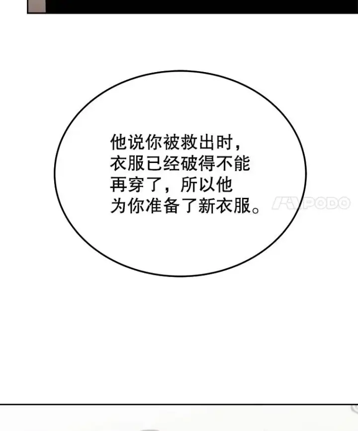 《今天开始当玩家》5.海姆达尔于成久图28