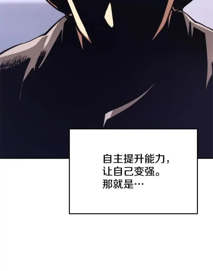 《今天开始当玩家》5.海姆达尔于成久图3