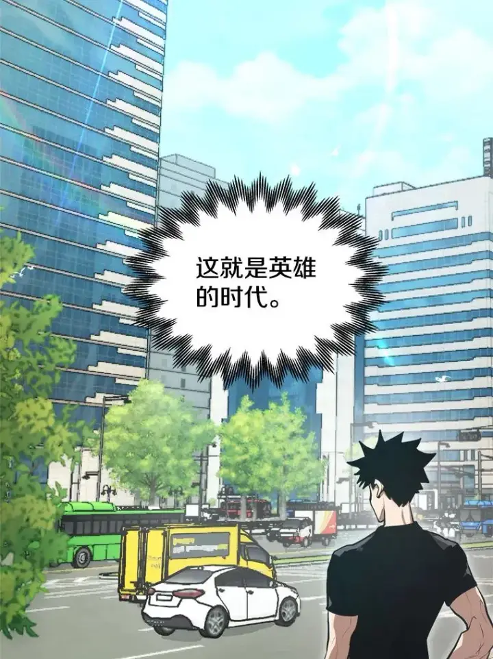《今天开始当玩家》5.海姆达尔于成久图34