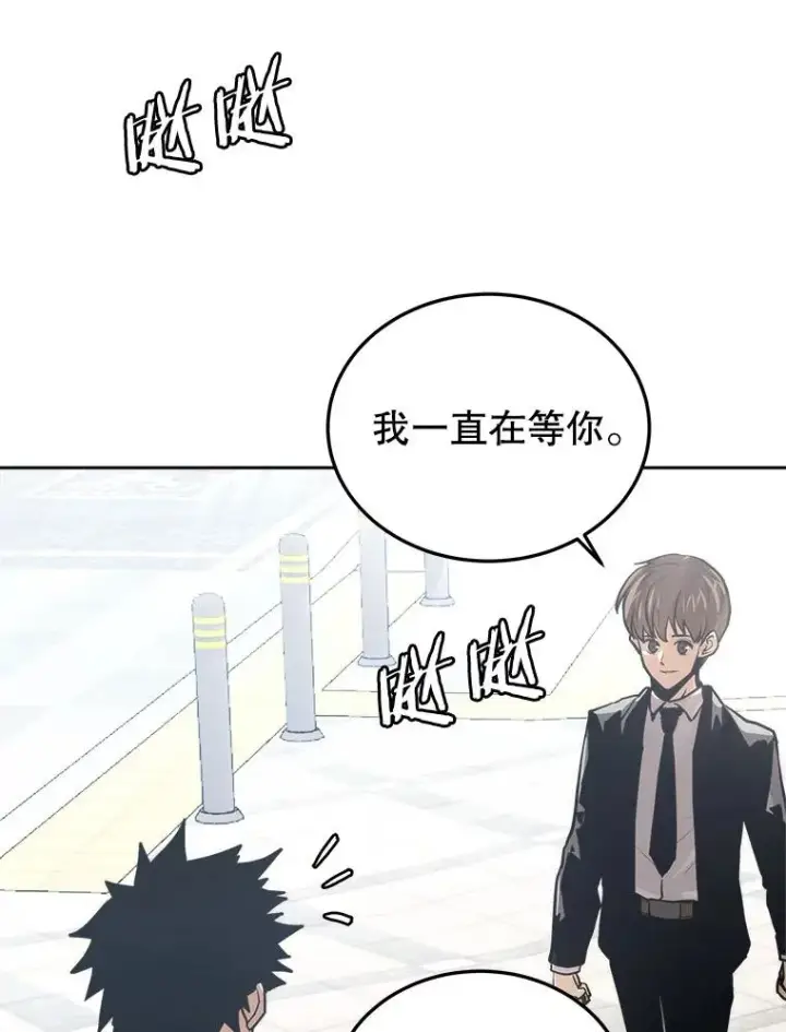 《今天开始当玩家》5.海姆达尔于成久图39