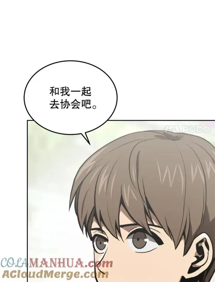 《今天开始当玩家》5.海姆达尔于成久图41