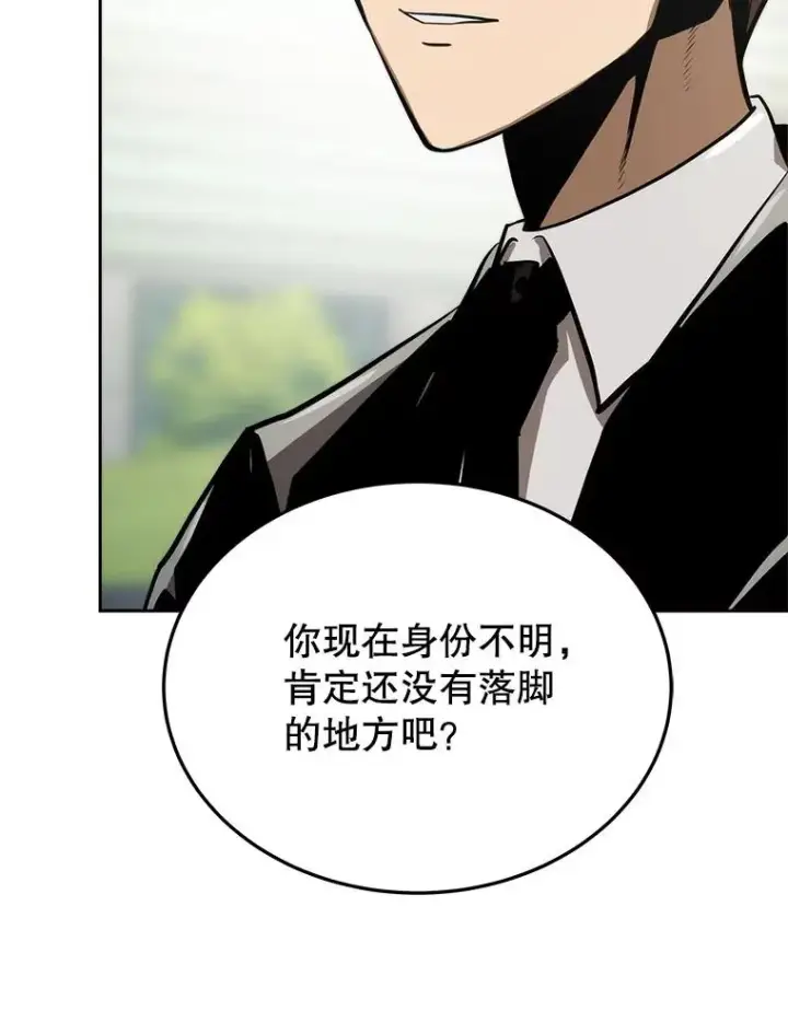 《今天开始当玩家》5.海姆达尔于成久图42