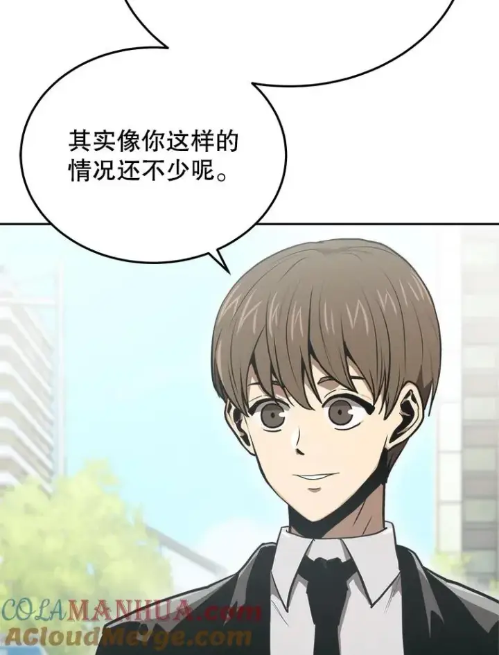 《今天开始当玩家》5.海姆达尔于成久图45