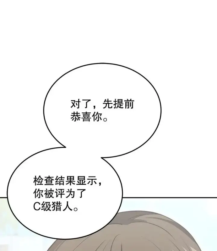 《今天开始当玩家》5.海姆达尔于成久图47