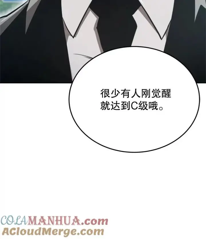 《今天开始当玩家》5.海姆达尔于成久图49