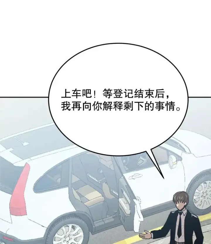 《今天开始当玩家》5.海姆达尔于成久图50