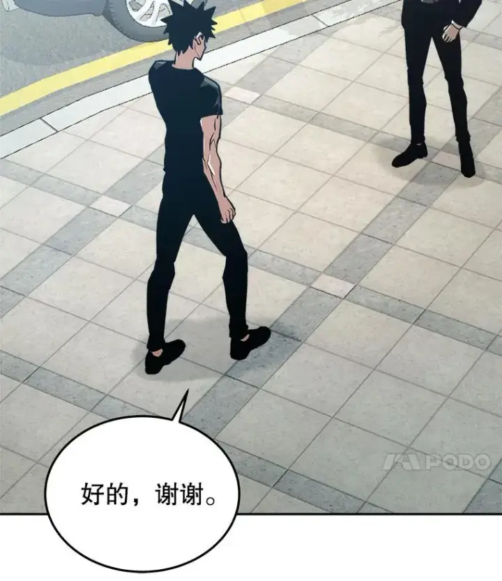 《今天开始当玩家》5.海姆达尔于成久图51