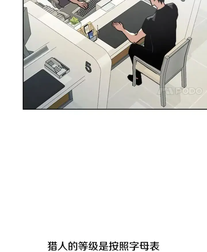 《今天开始当玩家》5.海姆达尔于成久图55