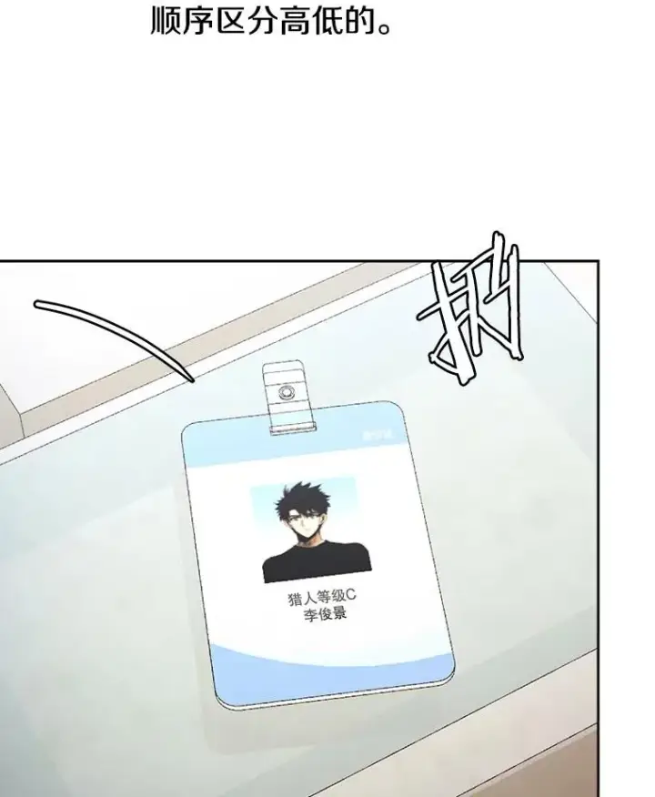 《今天开始当玩家》5.海姆达尔于成久图56