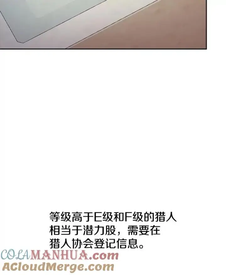 《今天开始当玩家》5.海姆达尔于成久图57