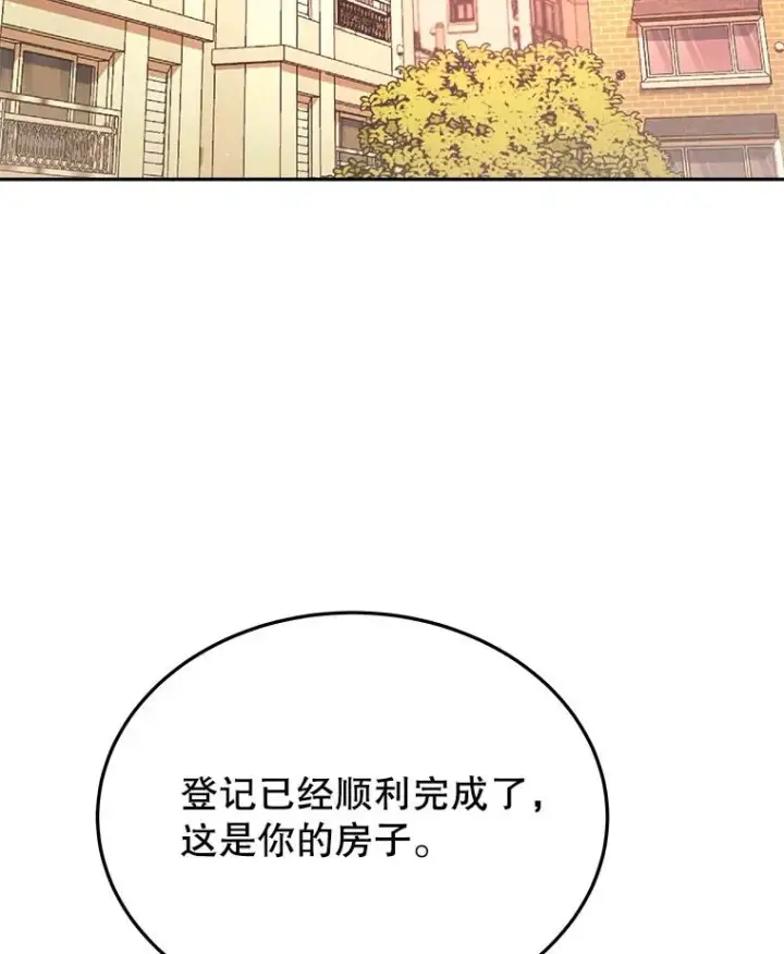 《今天开始当玩家》5.海姆达尔于成久图59