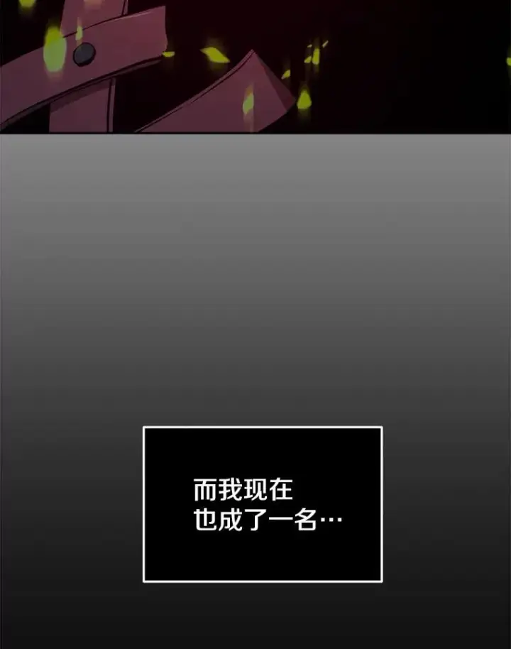 《今天开始当玩家》5.海姆达尔于成久图6