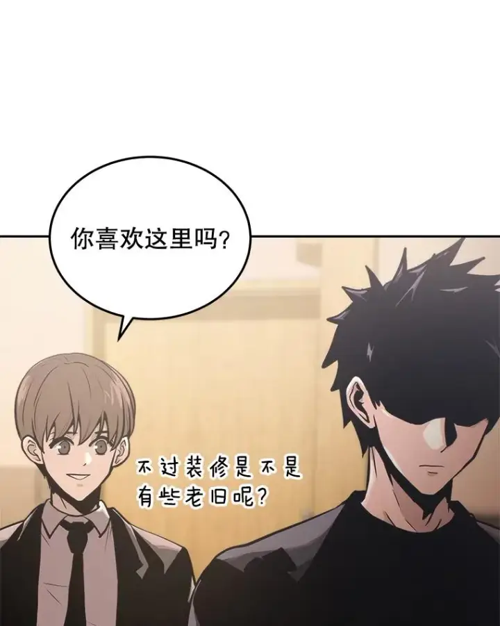 《今天开始当玩家》5.海姆达尔于成久图68