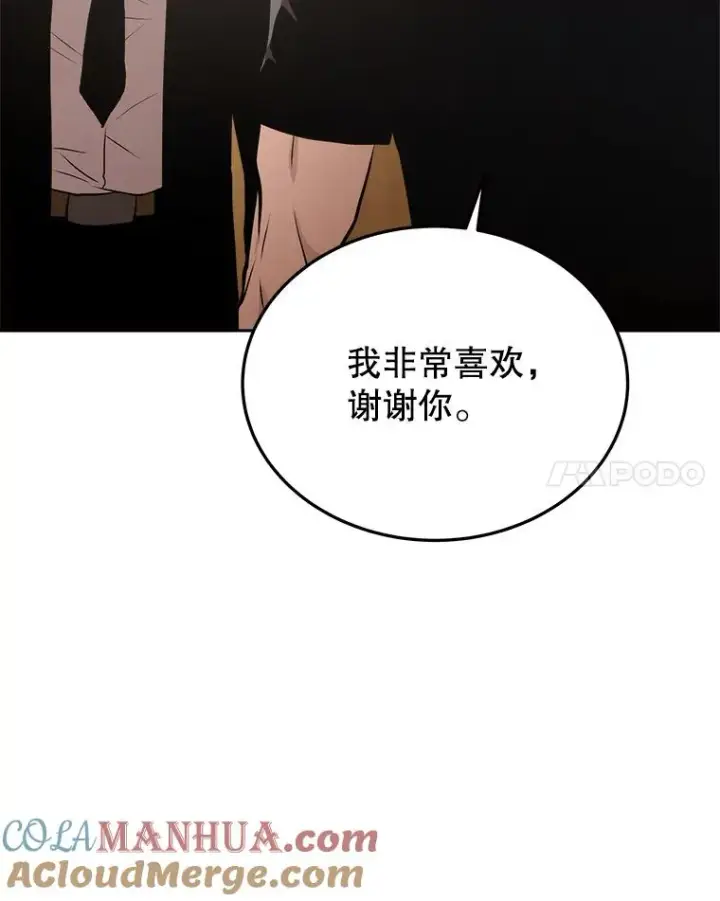 《今天开始当玩家》5.海姆达尔于成久图69