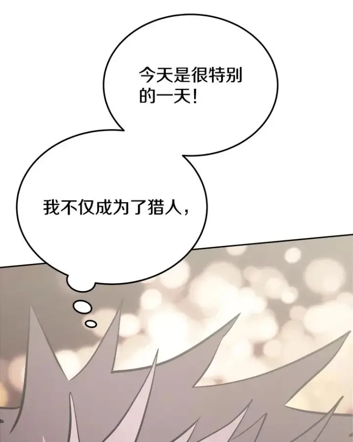 《今天开始当玩家》5.海姆达尔于成久图70