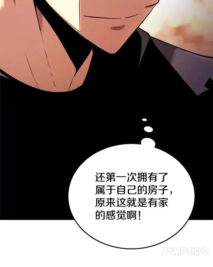 《今天开始当玩家》5.海姆达尔于成久图72